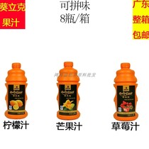 Whole case of Qianxi Kui Rick concentrate lemon orange strawberry pineapple mango big bottle drink ingredients