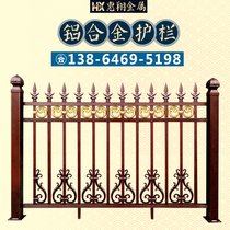 Fence fence outdoor aluminum art guardrail Villa iron fence rural aluminum alloy railing yard fence fence