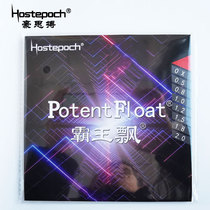 Howth Fight Wang Floating Table Tennis Raw Rubber Half Long Glue Offensive Type Jacket Glued Single Rubber Sheet BIZARRE sinking