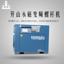 Kaishan screw air compressor permanent magnet variable frequency air compressor Preas series mask machine gas supply scheme