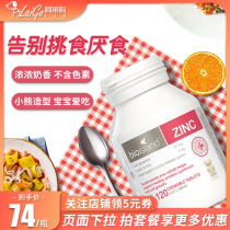 Guaranteed Australia Bio Island baby baby zinc supplement chewable tablets zinc tablets improve appetite milk flavor