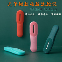 Photon skin rejuvenation facial cleanser electric charging silicone ultrasonic cleaning Pore Blackhead beauty introduction instrument
