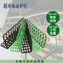 Hot sale vegetable rack Plastic baffle Fruit shelf guardrail Supermarket pile head cabinet fresh fence L-shaped partition