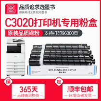 (Original quality)Ink book for Canon C3020 printer cartridge C3025 Toner c3320 c3120L Copier C3330 C3525 Toner cartridge C35