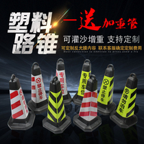 Plastic cone pyramid traffic fan guang zhui warning column pier roadblocks and runs in the no parking qing wu bo che