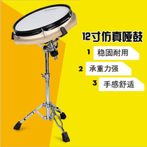 12-inch simulation Dumb Drum Stand set dumb pad practice set mute Drum Board drum jazz drum stand