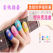Guitar color finger sleeve left hand finger silicone protective cover beginners practice pressing string environmental protection finger guard 4