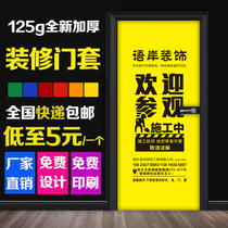 Custom thickened advertising non-woven fabric to prevent theft into the household door clothing repair door cover Protective cover film cover edging