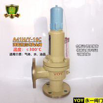 Yongyi A41H Y-16C Air LPG cast steel spring slightly open closed safety pressure relief valve DN20-300