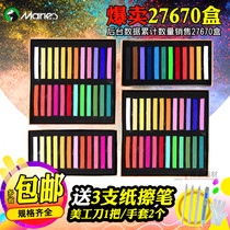 Marley brand color chalk 48 colors 24 colors pastel stick color pigment color powder painting hand painting painting set for beginners