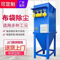 Pulse bag filter industrial environmental protection equipment stand-alone woodworking boiler central warehouse top dust collection dust collection