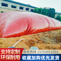  Digester Household equipment Digester tank New rural fermentation bag Breeding farm Red mud soft digester gas storage bag