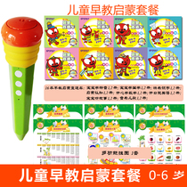 Early education enlightenment 0-3-6 years old English Raz Heinemann pre-school phonics Multiplication formula Point reading sound package
