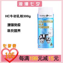  Australia Direct Mail Healthy care Colostrum Powder 300g pack