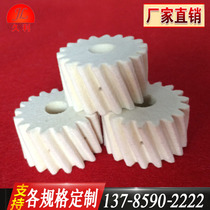 Felt gear foam gear laser machine mechanical arm lubrication wool wheel spur gear soft tooth surface wheel lubrication wheel