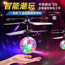 Flying fingertip gyro swirling magic ball Free route aircraft Childrens male toy girl Six one gift