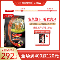Nestlé silk double bright universal dog food 15kg Teddy method small dog golden hair medium large dog dog food 30kg