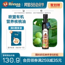 Wo Yang walnut oil Babys nutritional oil Childrens DHA supplementary oil with infant supplementary food No added