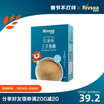 Heyang Yangyang Children's Meat Crisp No Add Fish Meat Crisp Salmon Crisp Baby Seasoning Snacks Tuna Nutrition Meat Crisp
