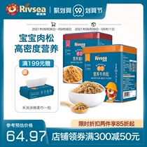 Heyingyuang original nutrition beef pine pork pine delicious children beef meat pine single canned baby meat crisp 50g