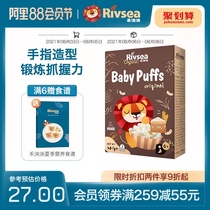 Heyang Rivsea Original Organic Puff Strips Puff Cookies Baby snacks Unsalted infant food supplement