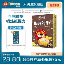 Wo Yangda banana flavor Organic Puff bar Baby snack Salt-free nutrition No added infant food supplement