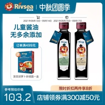 Hemao black bean kunbu soy sauce childrens soy sauce baby supplement pure brewing food supplement seasoning soy sauce