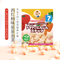 Japan Miaogu Muxi Tomato Pumpkin Flavor Octopus Star Puffs Children Baby Snack Biscuits 12g