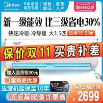 New energy efficiency beauty cool star second generation first class variable frequency 35PH200 Big 1 5 horse intelligent cooling wall-mounted air conditioner