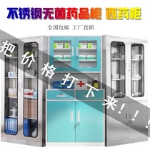 304 stainless steel Western medicine cabinet Clinic Medical medicine cabinet sterile medicine equipment cabinet filing cabinet treatment room disposal table