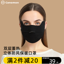 2021 new sunscreen mask womens autumn and winter wind-proof cold-proof warm-proof UV-proof ventilation mask face