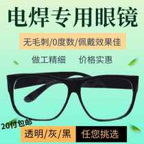 Flat photoelectric welding glasses Transparent protection dustproof and splash-proof industrial labor insurance grinding glass welder special argon arc welding