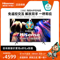 Hisense 75 inch LCD TV wifi smart network 4K HD tablet 75e384 official flagship store tv80