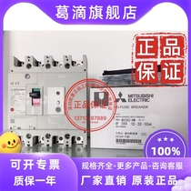 ELCB leakage plastic case circuit breaker NV250HWNV250HV3P4P30MA100500mA