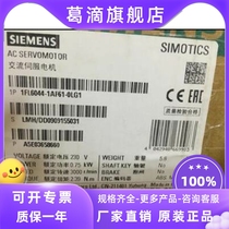 Siemens V90 servo motor 1FL6044-1AF61-0LG10 75kW without keyway without brake