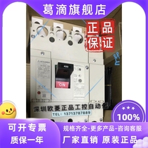 ELCB leakage plastic case circuit breaker NV400HWHPSP3p4P100200500mA