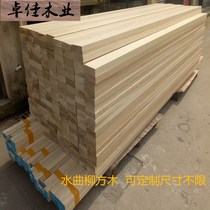 Fraxinus white wax Wood Wood Wood square diy board solid wood wood log wood strip partition screen processing fixed production