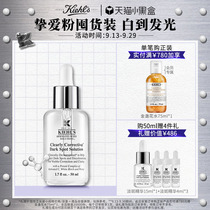 (Buy now) kiehls Ke Yans collection of white light spots essence whitening skin whitening bottle