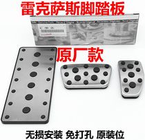 Suitable for Toyota overbearing LC200 Lexus LX570 Rand Cool Luze modified throttle brake foot pedal