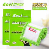 Istada flat mop cloth replacement removal type cloth household lazy mop 40CM Mop Mop Mop dust push head