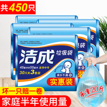 Jiecheng garbage bag Household medium plastic bag Large kitchen bathroom thickened commercial affordable office
