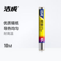 Clean aluminum foil heating high temperature resistant disposable barbecue baking oven kitchen special thick oil-absorbing waterproof tin paper