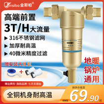 Floor heating front filter Home preferred Full copper fuselage tap Water boiler Central net remover Sediment Remover
