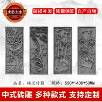 New product Antique brick carving Ancient building relief Chinese decoration courtyard wall pendant Mei Lan bamboo chrysanthemum spring summer autumn and winter