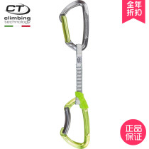 Original imported CT Lime set DY strong horse flat belt fast hanging mountaineering Bear Rock climbing full