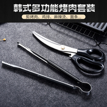 Barbecue scissors Korean barbecue scissors clip set stainless steel curved blade cooking scissors restaurant kitchen chicken knife