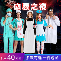 Nurse Day Sexy cos Adult Halloween Costume Horror Costume Syringe Male Doctor Surgery Blood Nurse Dress