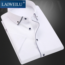 High-end brand autumn and winter mens long sleeve white shirt youth business slim style Korean handsome trend non-iron shirt