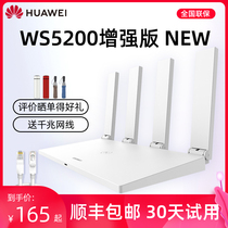 Huawei router wireless full Gigabit port Home WiFi high-speed wall-through-wall large household wall-through-wall king mesh dual-band 5G small telecom Unicom mobile oil spill WS5200 enhanced version Quad-core