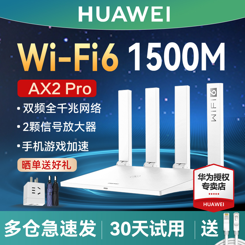 ΪWiFi6·AX2 Pro ǧ׶˿ڼømesh 1500MWiFi˫Ƶ5G© WS7000